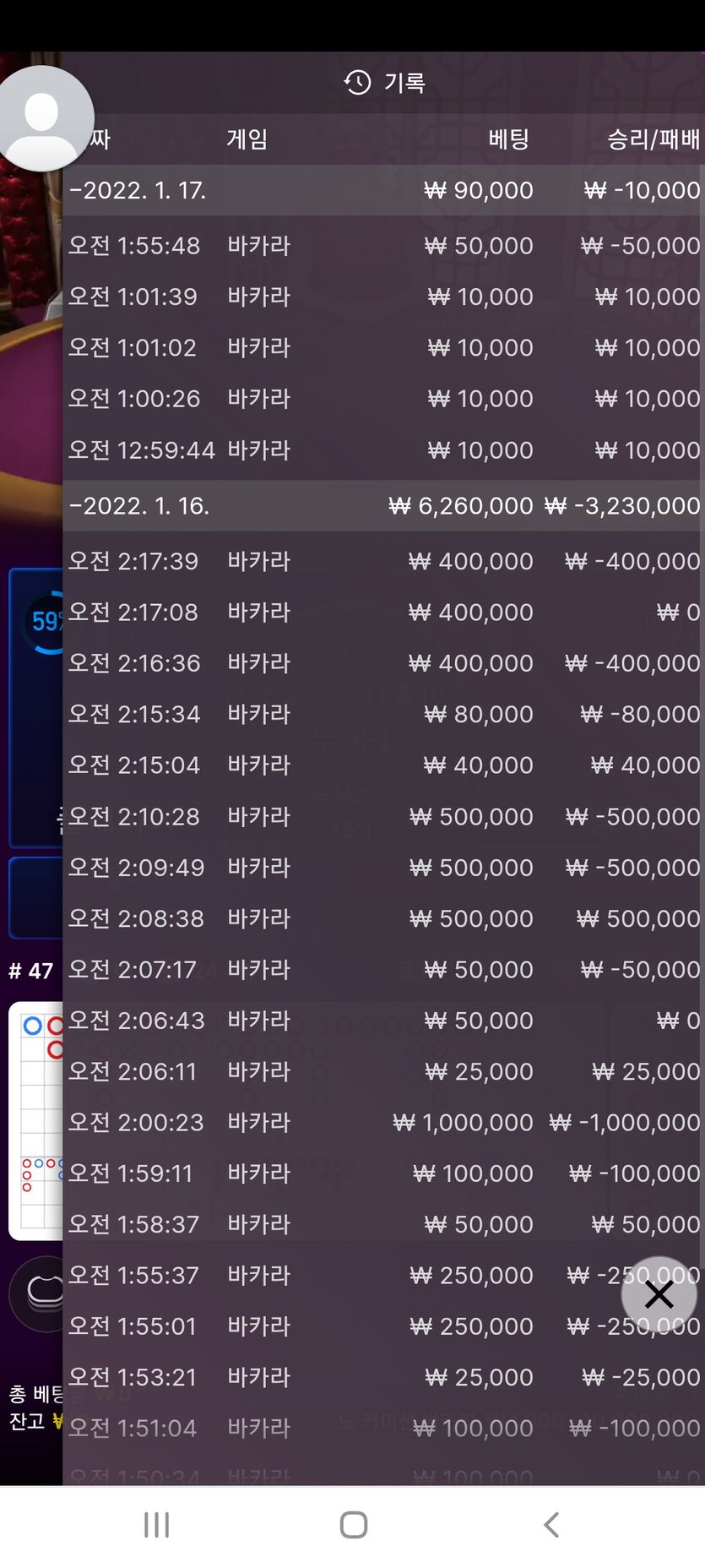 뱃무브 후기(0)