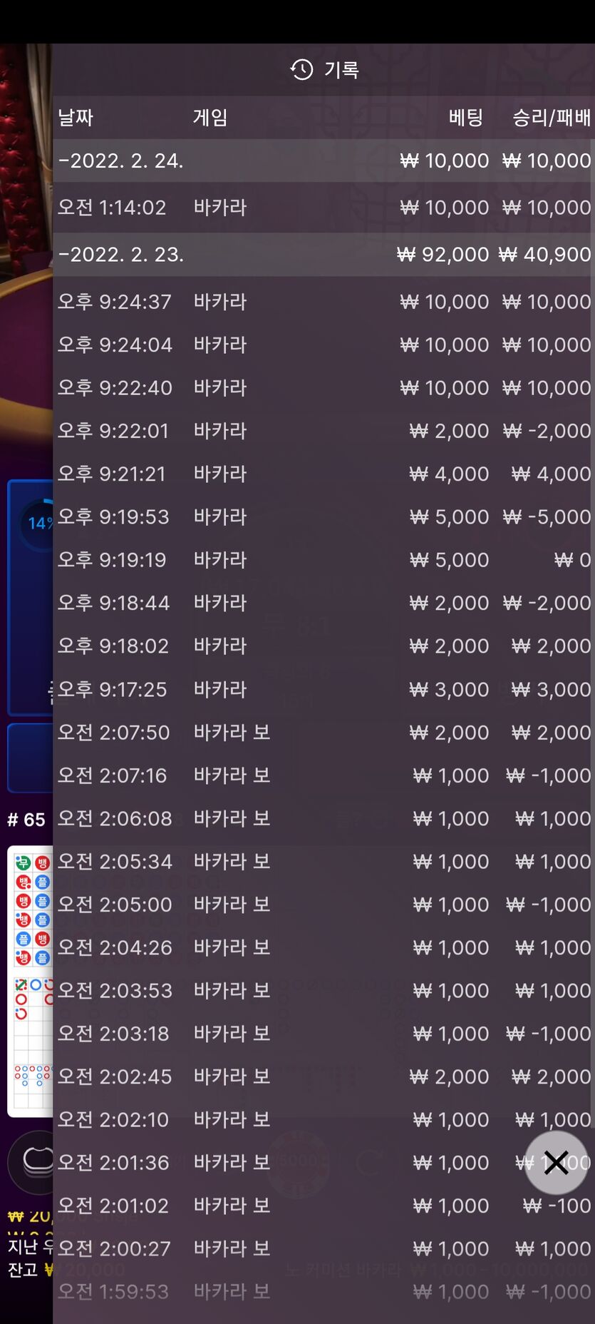 벳엔드 후기(0)