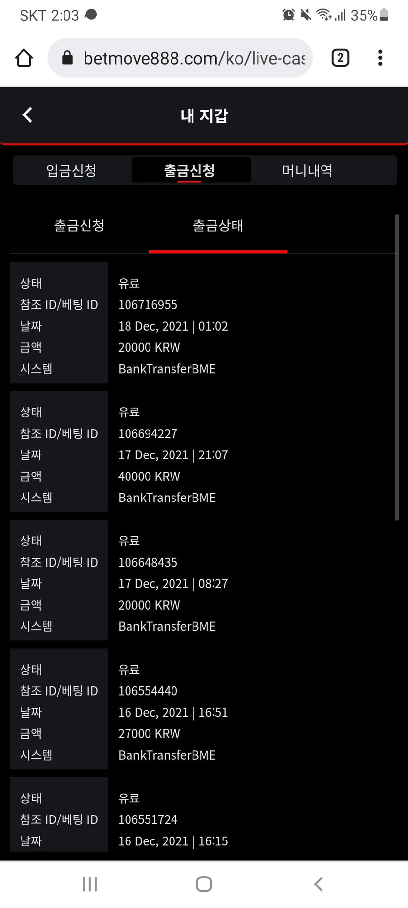 뱃무브 후기(0)