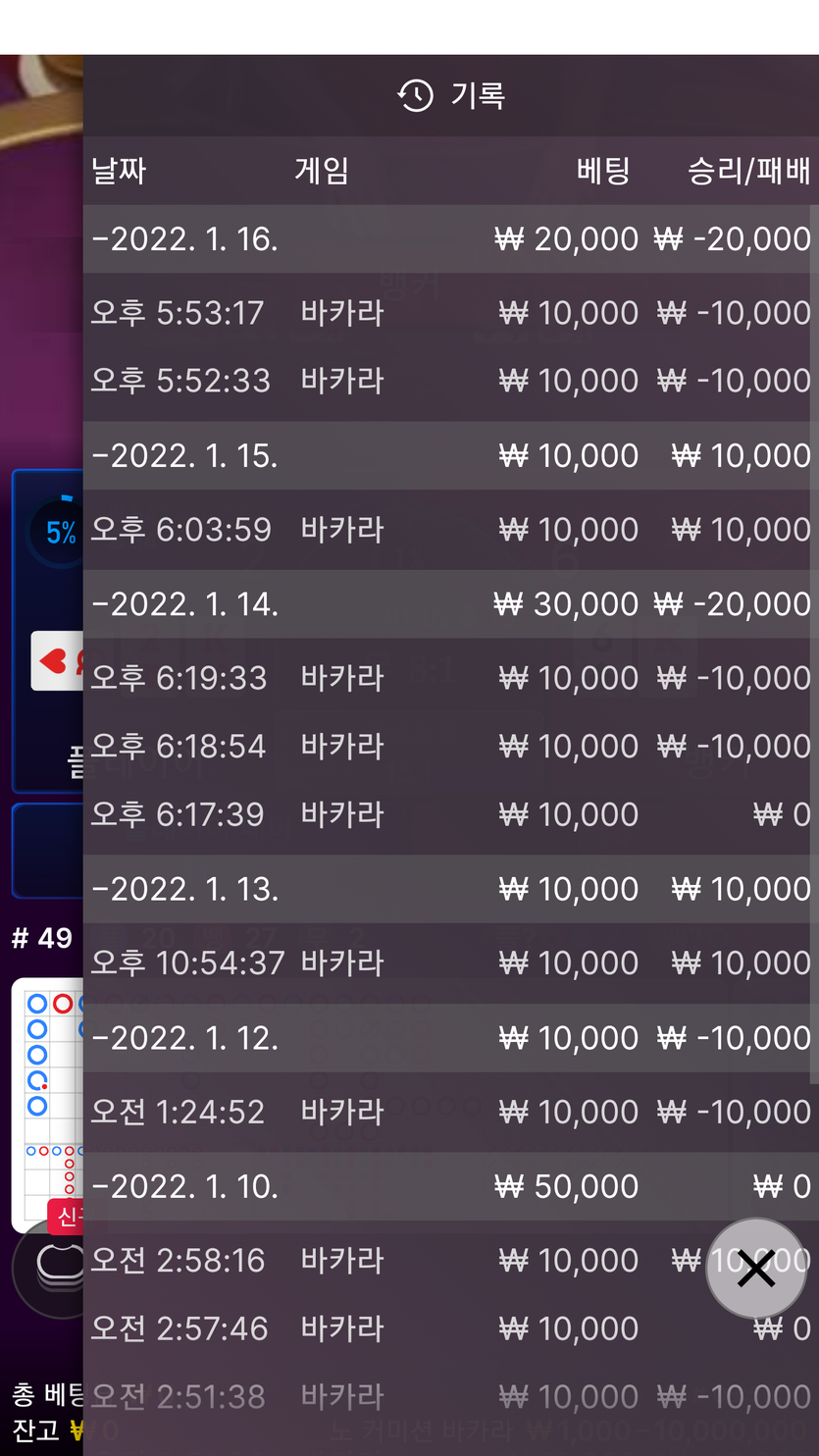 뱃무브 후기(0)