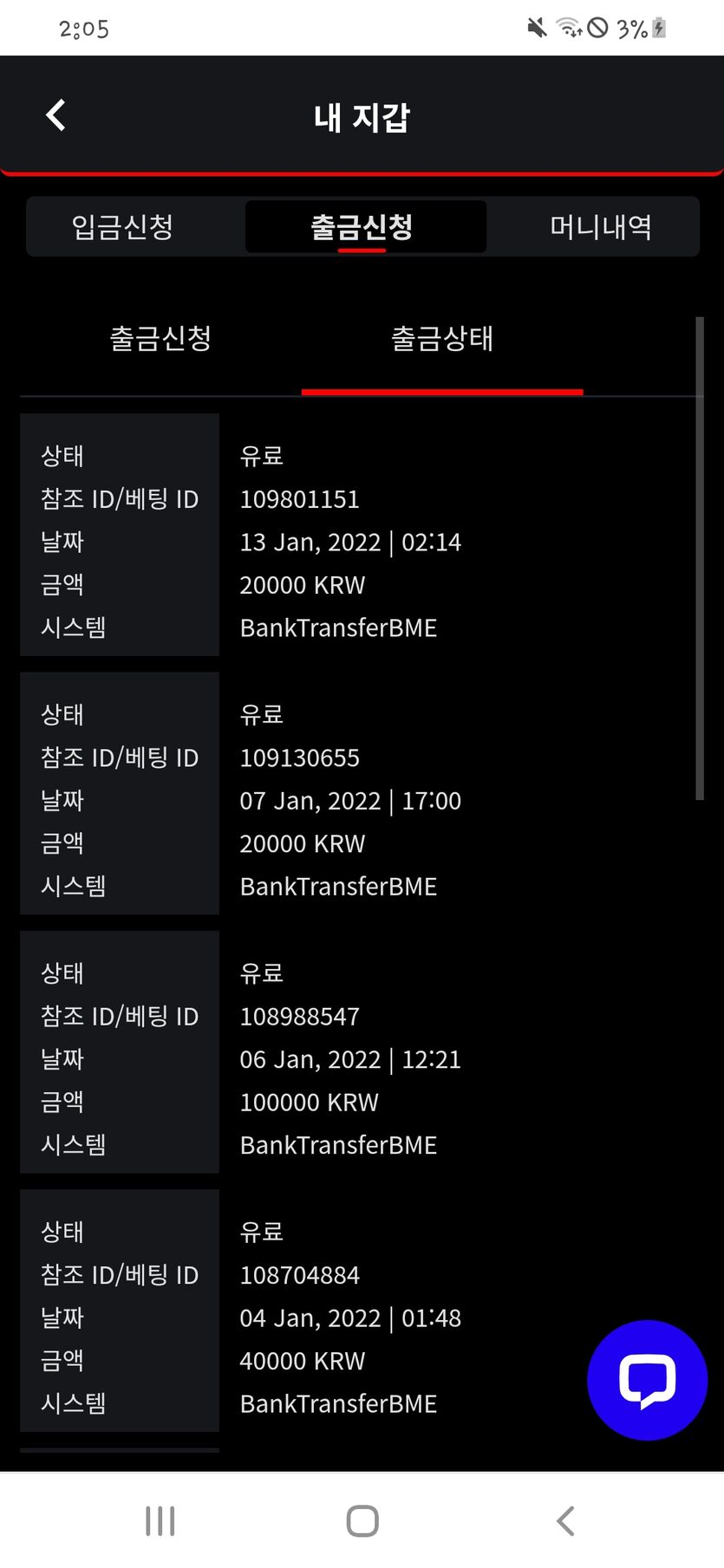 뱃무브 후기(0)
