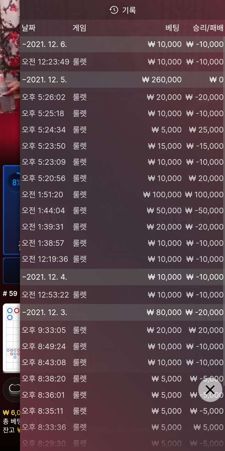 뱃무브 후기(0)