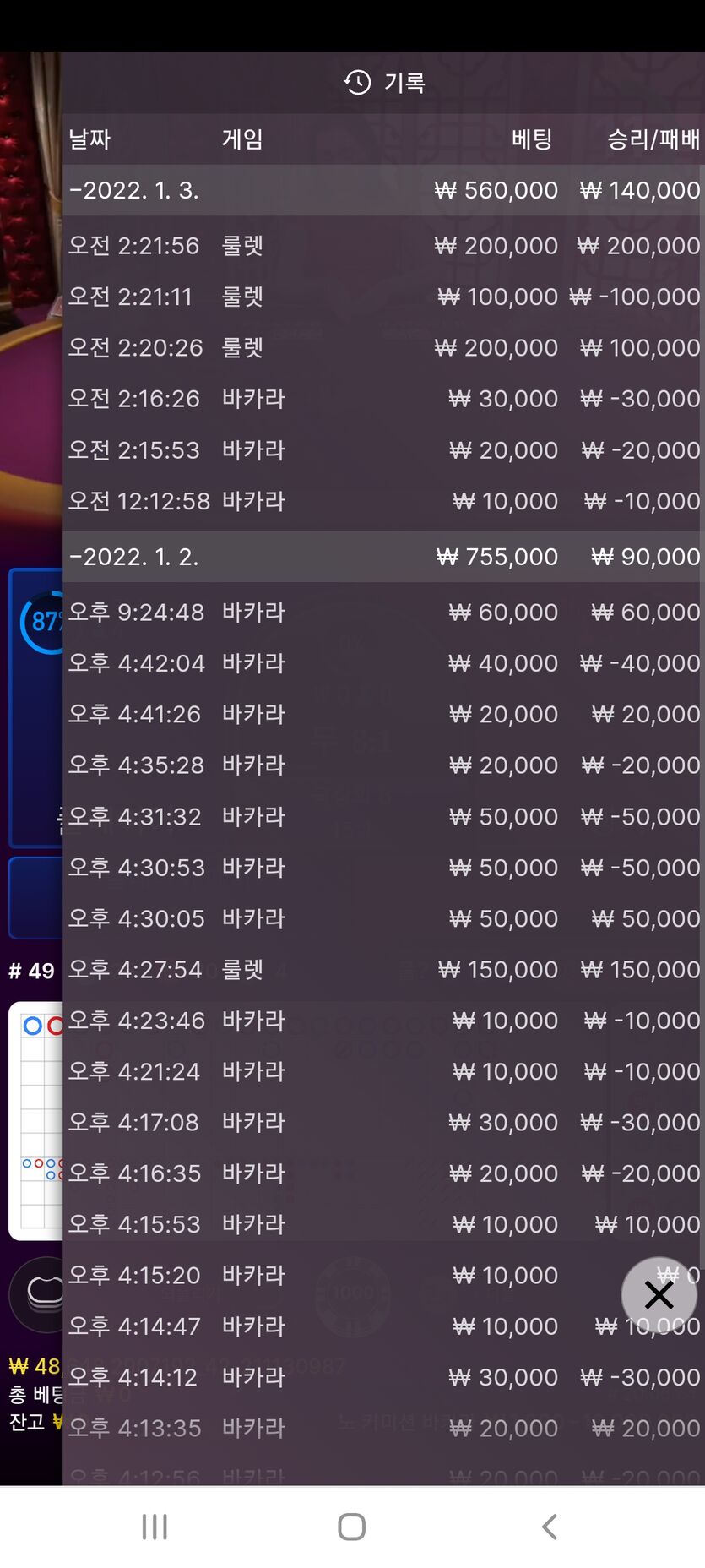 뱃무브 후기(0)