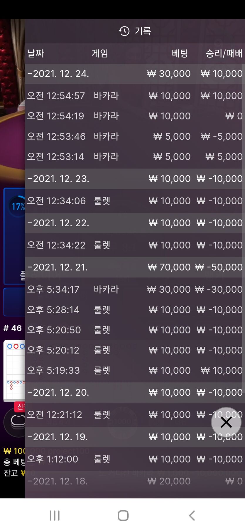 뱃무브 후기(0)