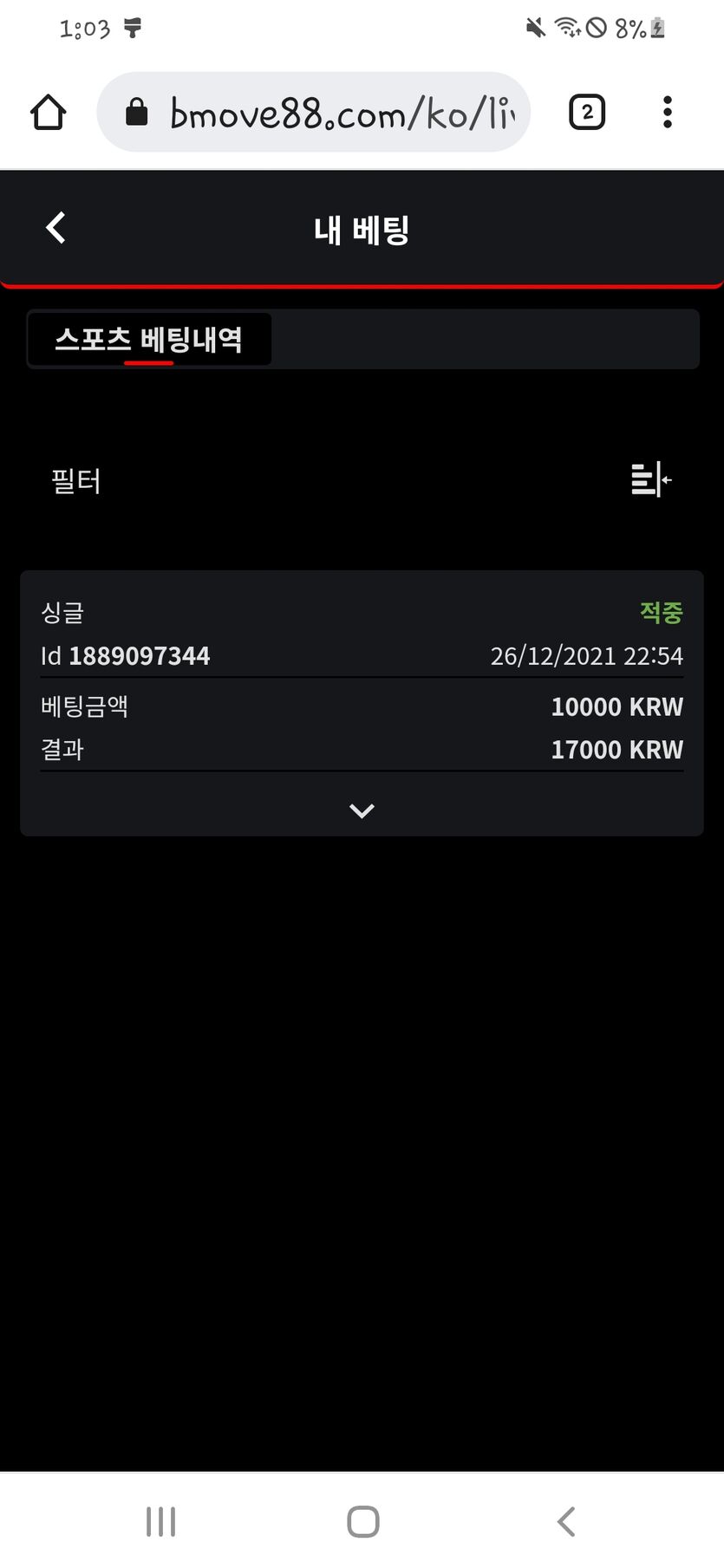 뱃무브 후기(0)