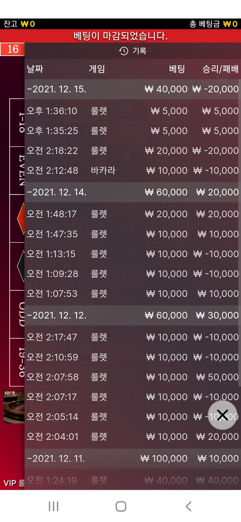 뱃무브 후기(0)