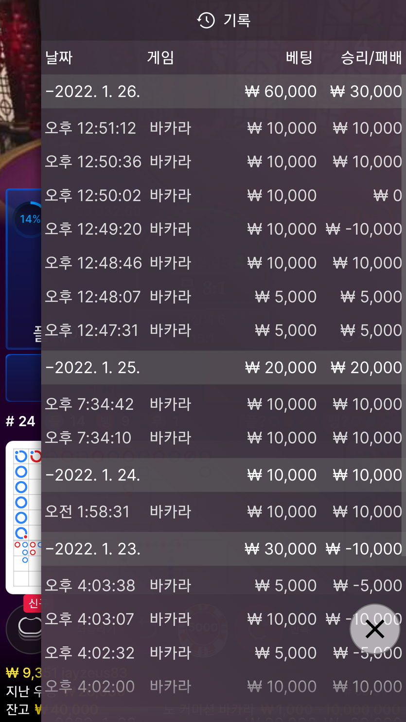 뱃무브 후기(0)