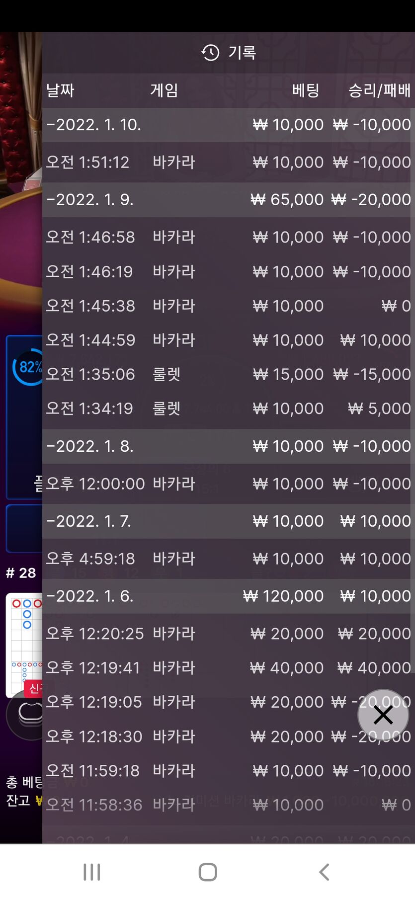 뱃무브 후기(0)