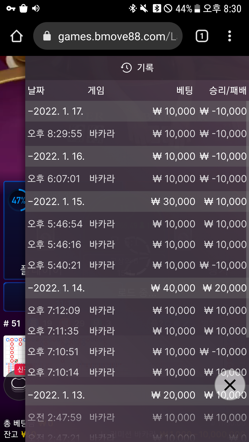 뱃무브 후기(0)