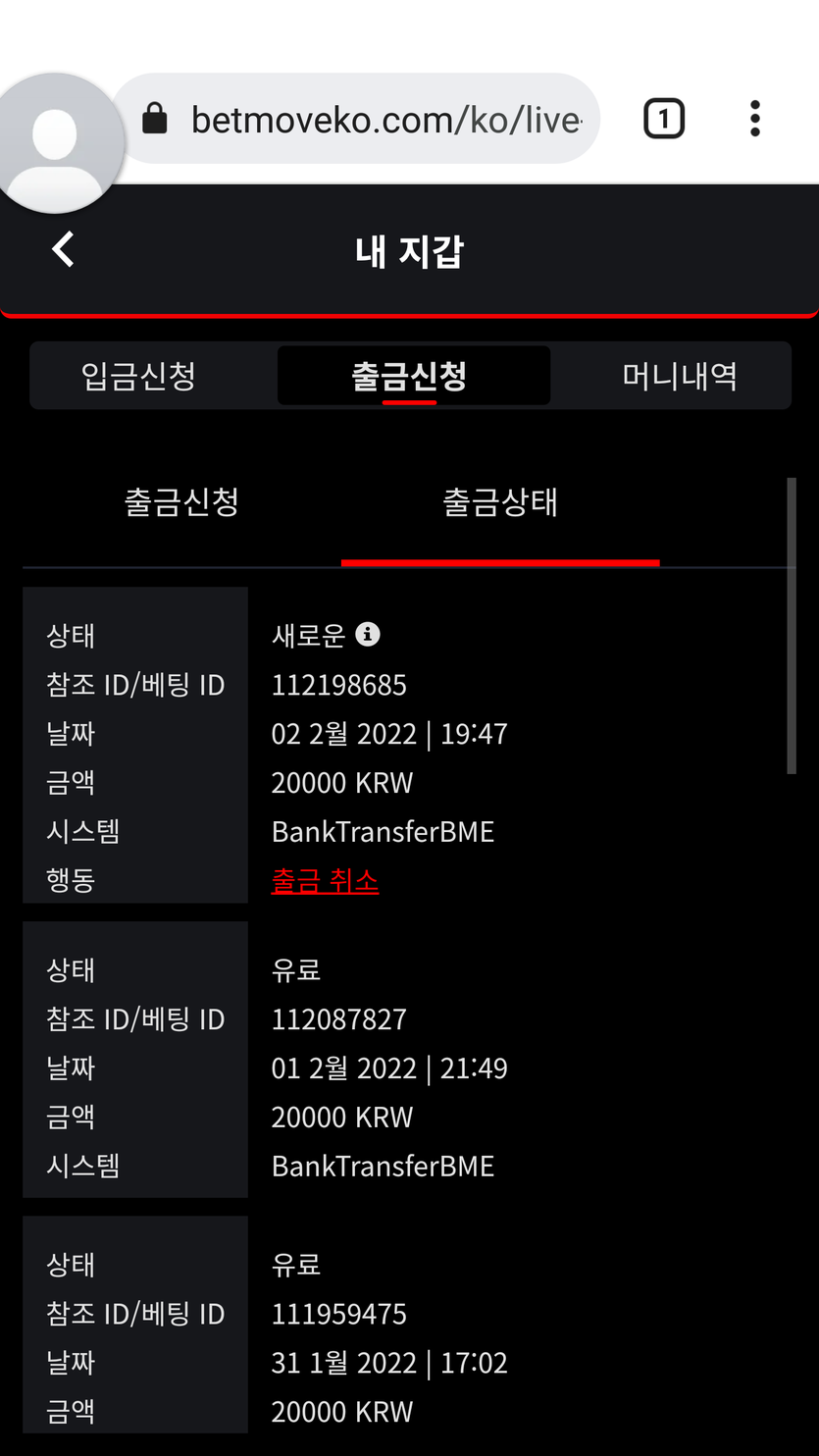 뱃무브 후기(0)