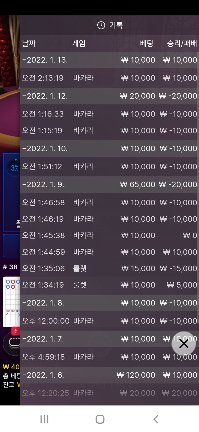 뱃무브 후기(0)