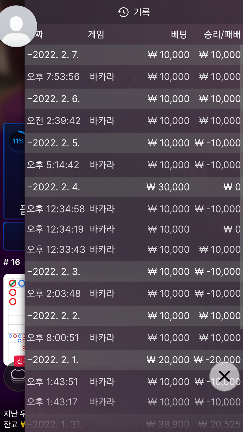 벳엔드 후기(0)