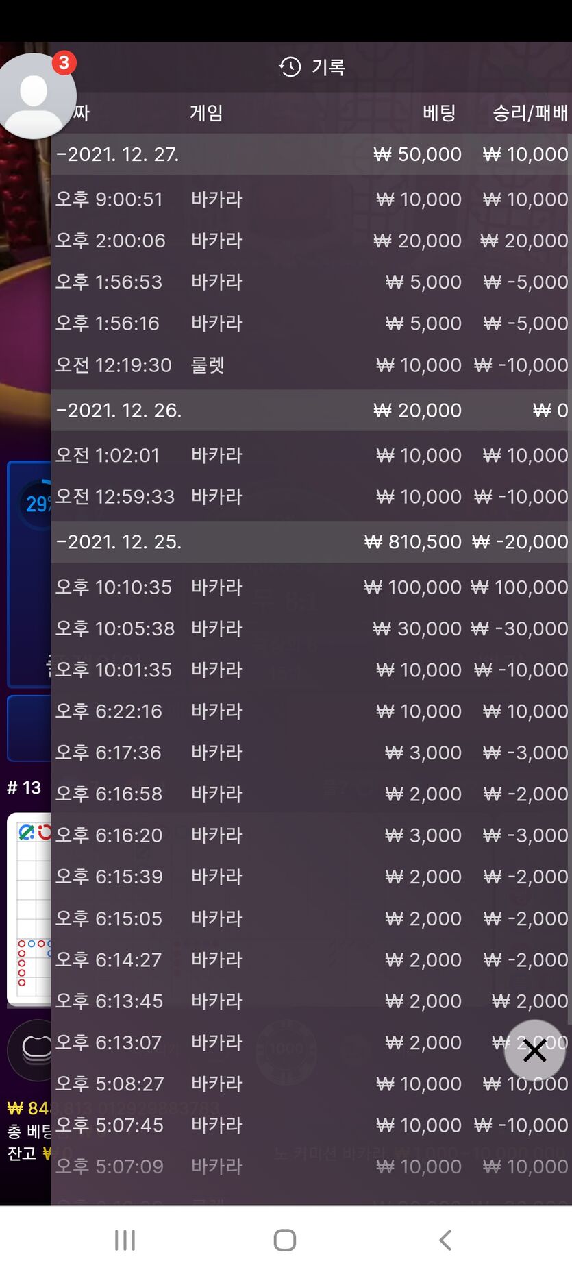 뱃무브 후기(0)