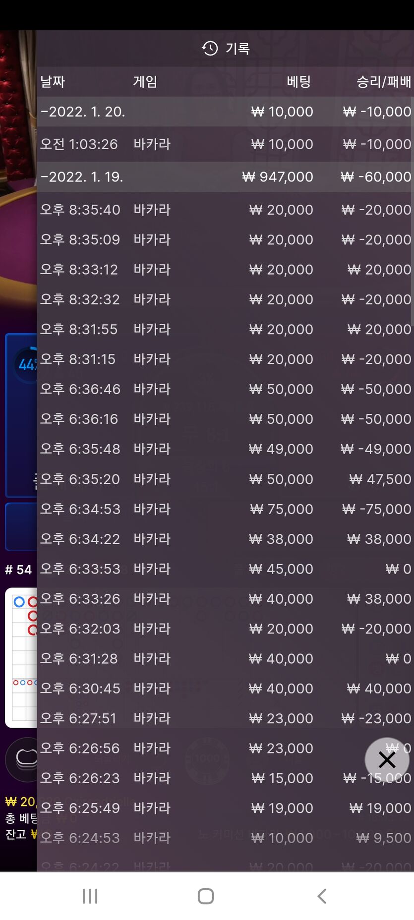 뱃무브 후기(0)