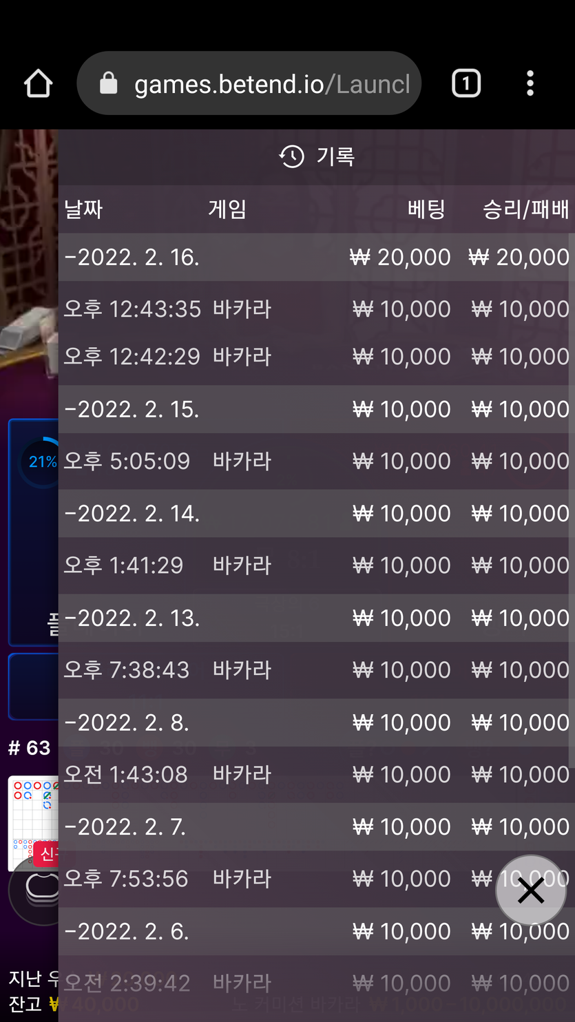 벳엔드 후기(0)