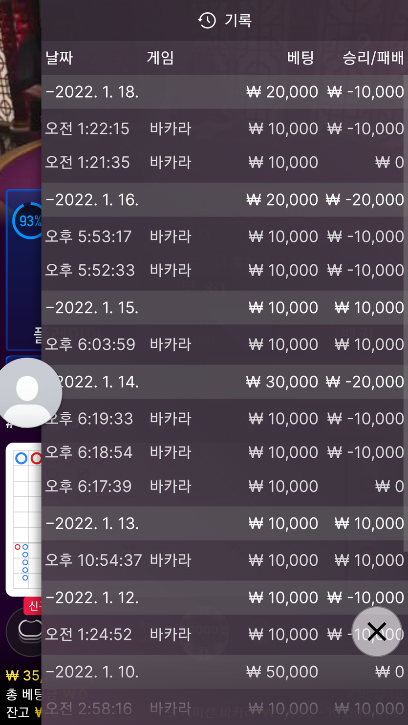 뱃무브 후기(0)