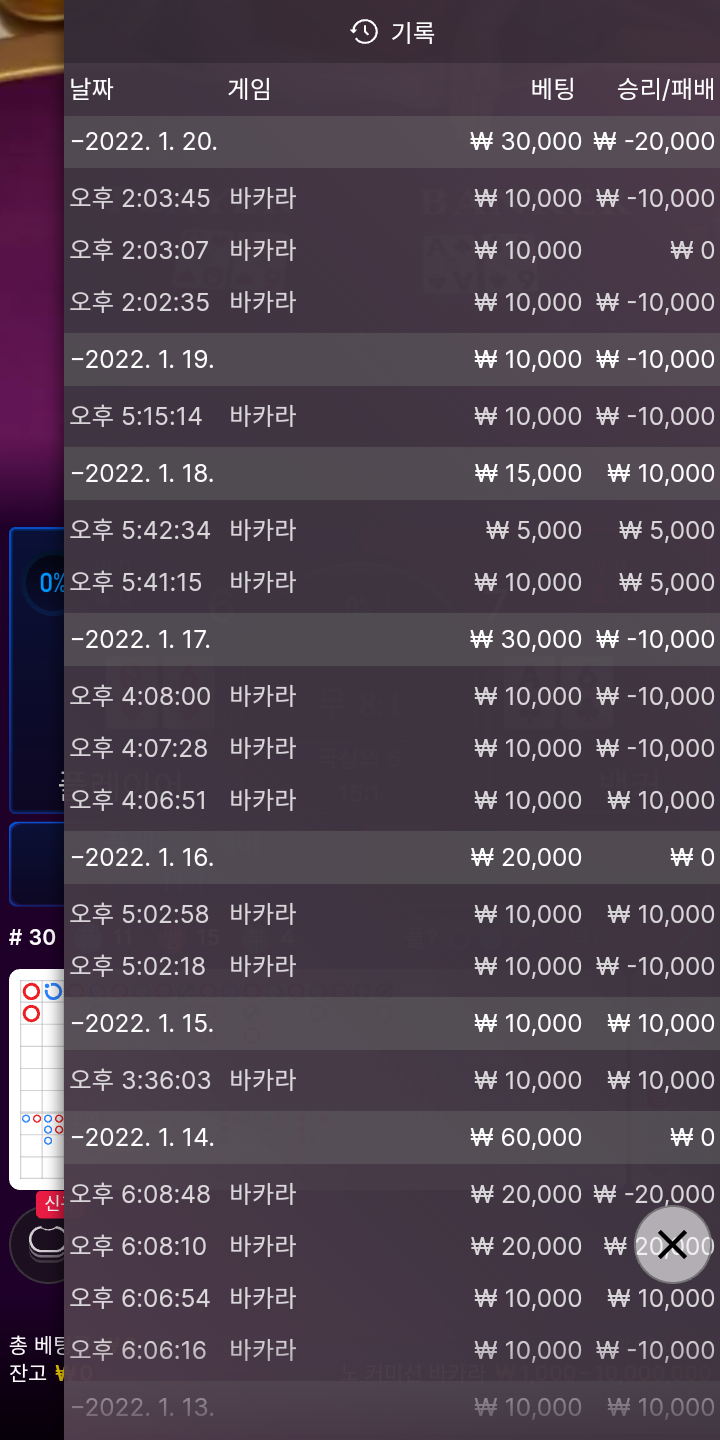 뱃무브 후기(0)