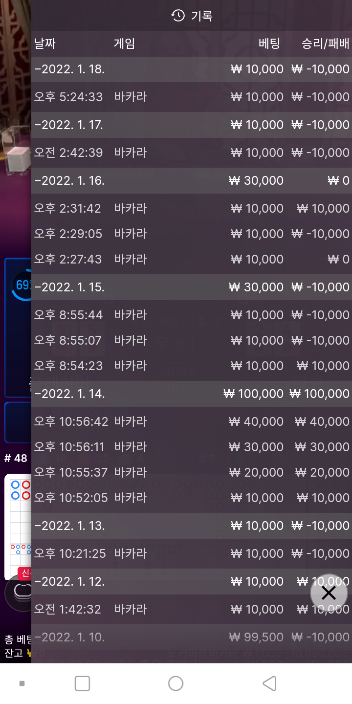 뱃무브 후기(0)