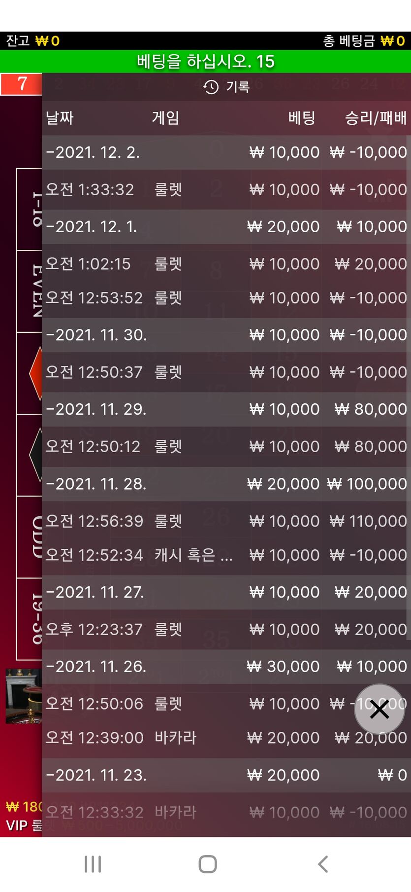 뱃무브 후기(0)