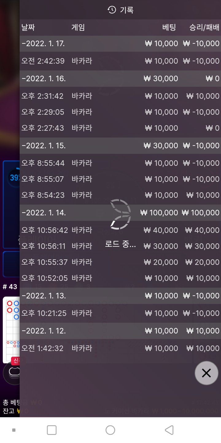 뱃무브 후기(0)