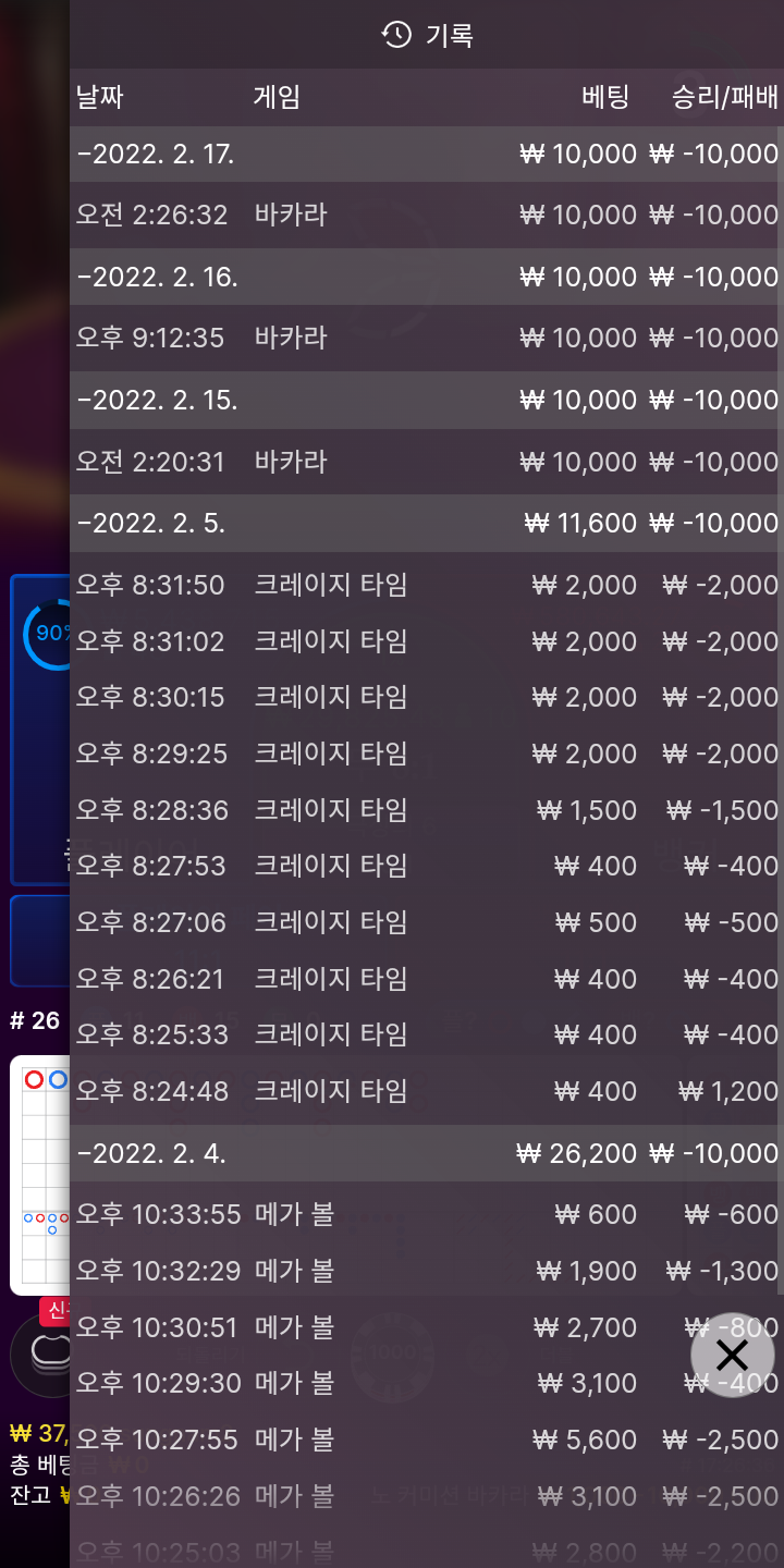 벳엔드 후기(0)