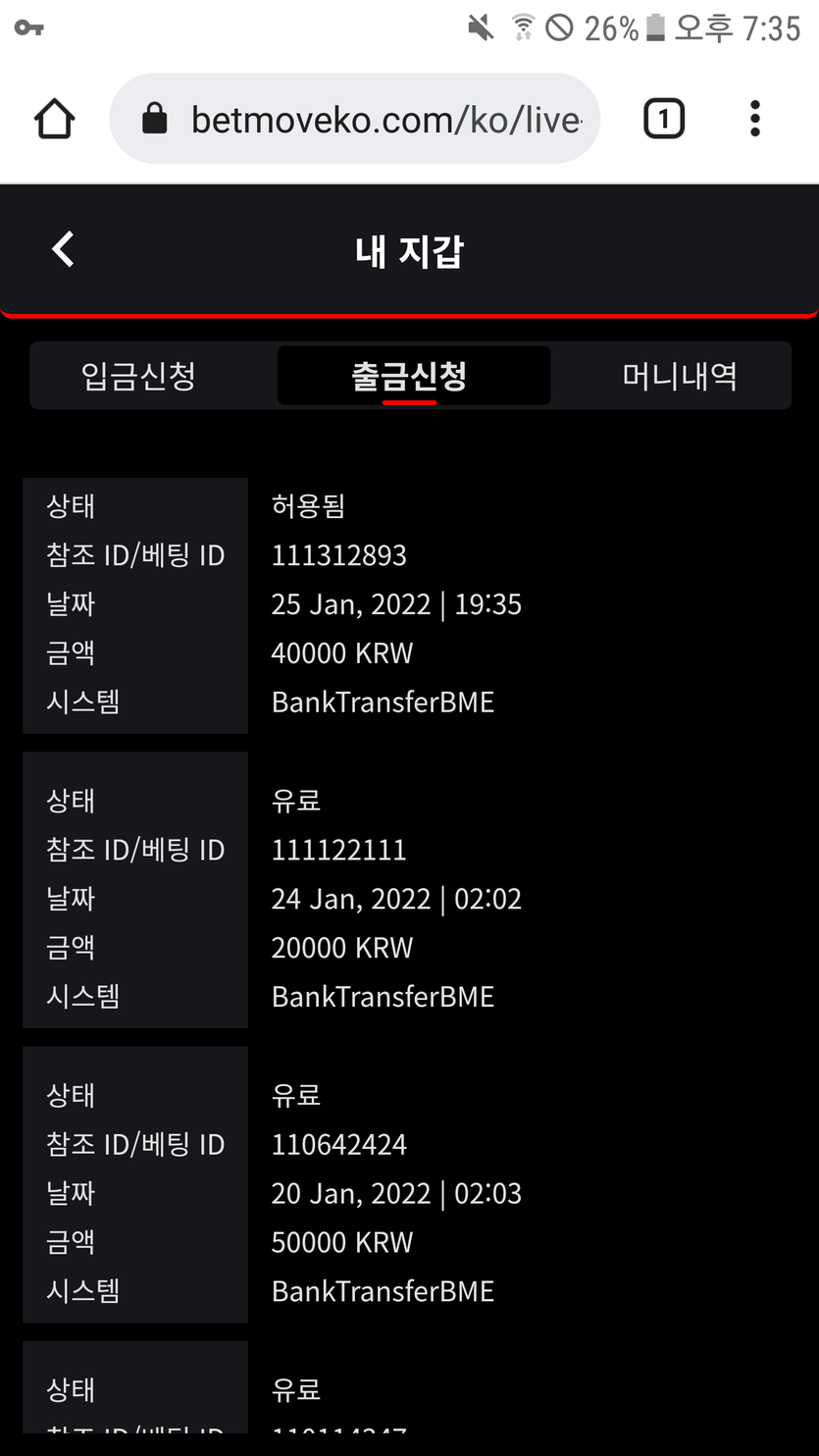 뱃무브 후기(0)
