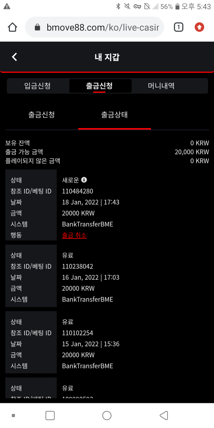 뱃무브 후기(0)