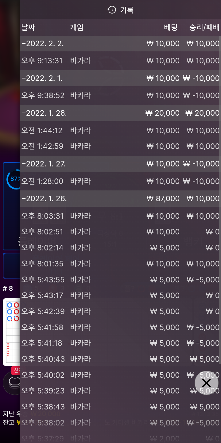 벳엔드 후기(0)