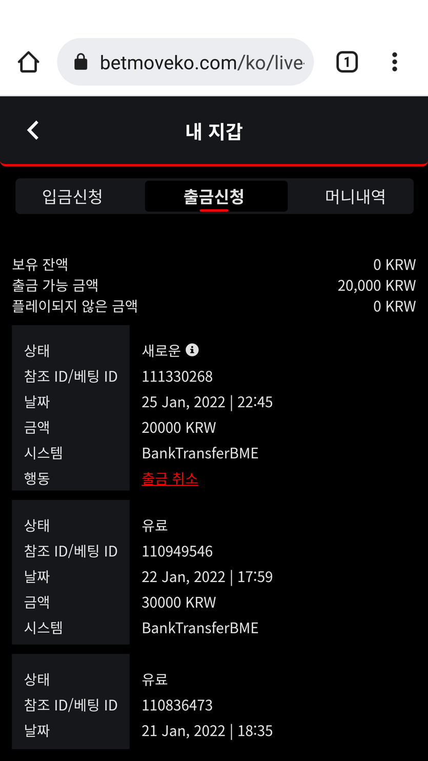 뱃무브 후기(0)
