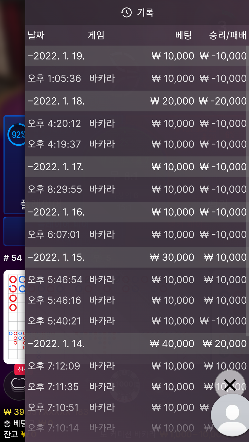뱃무브 후기(0)