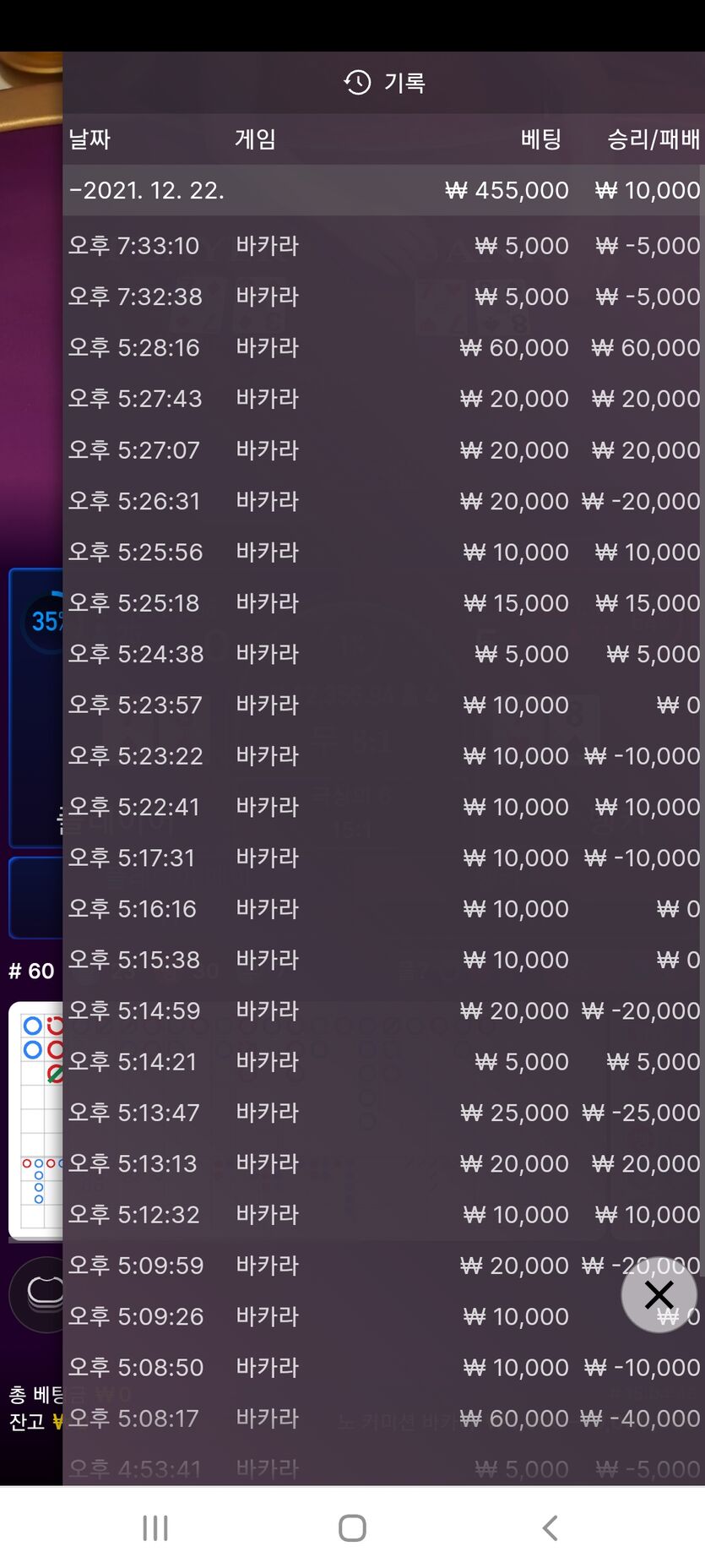 뱃무브 후기(0)