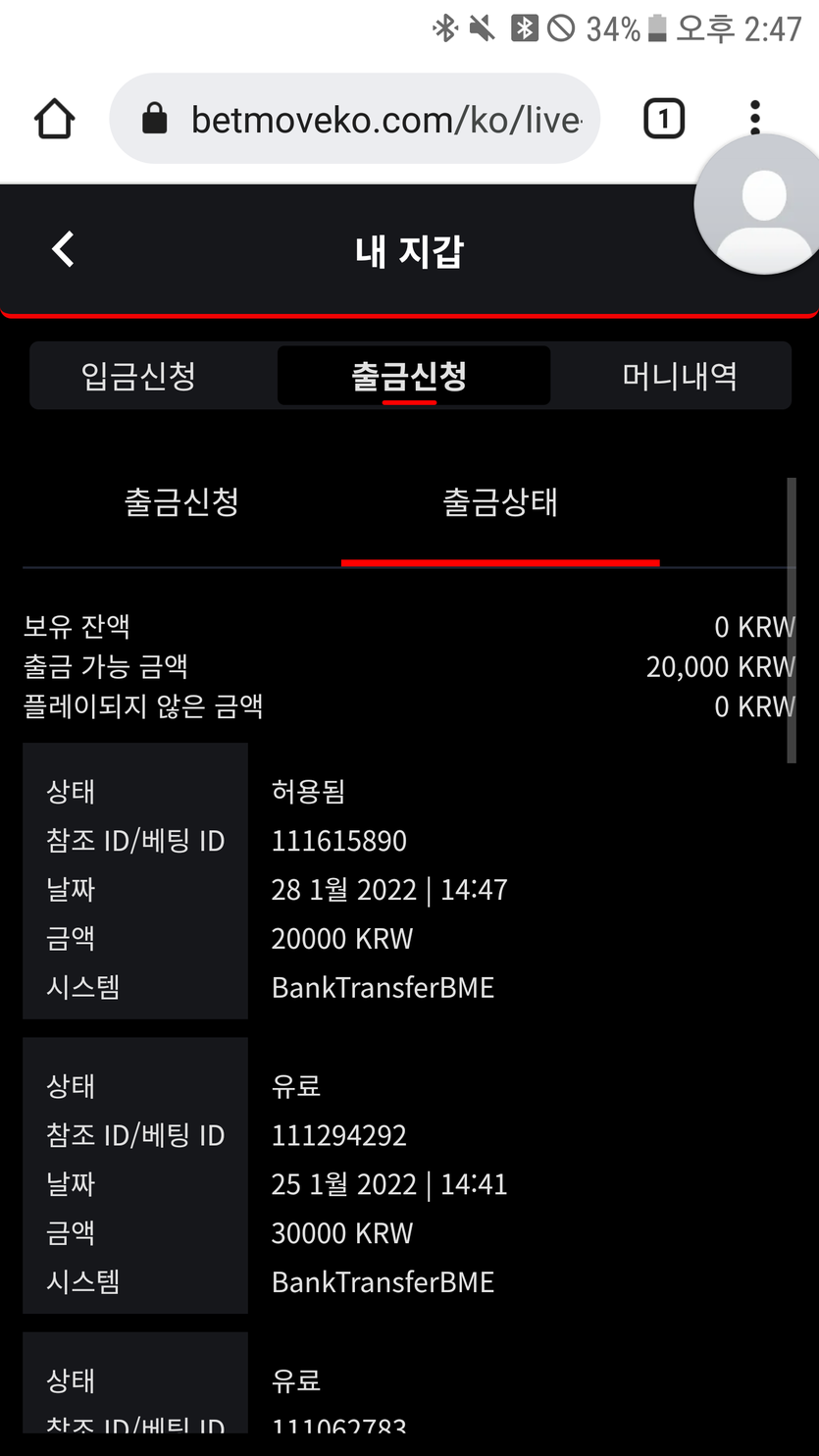 뱃무브 후기(0)