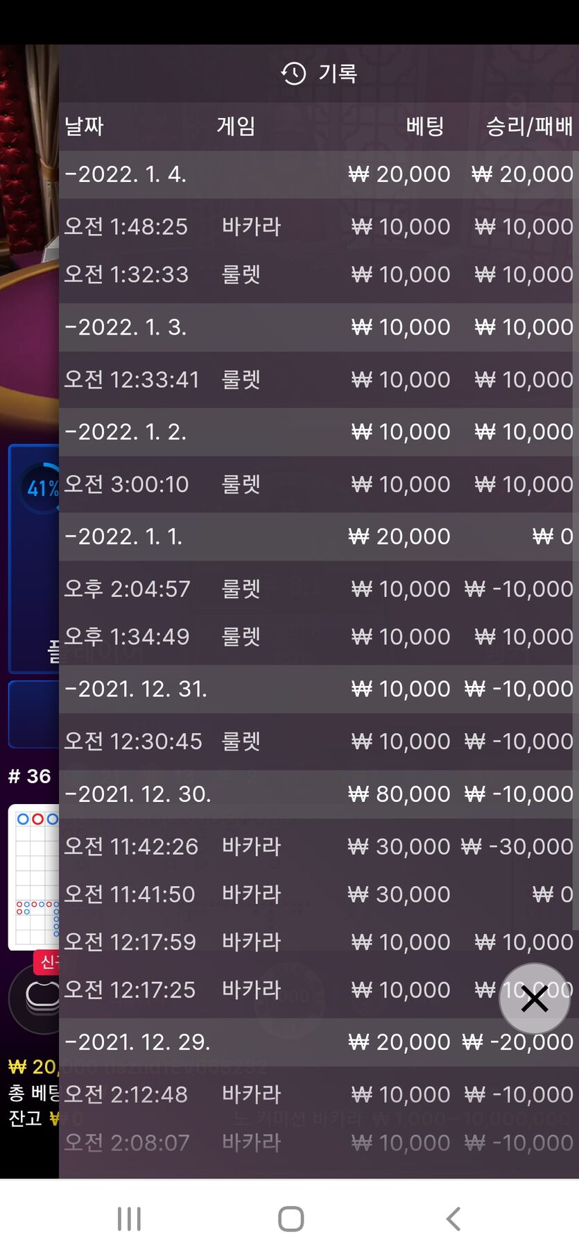 뱃무브 후기(0)