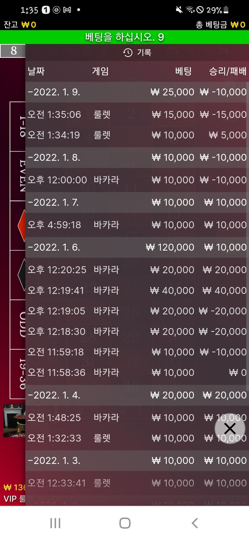 뱃무브 후기(0)
