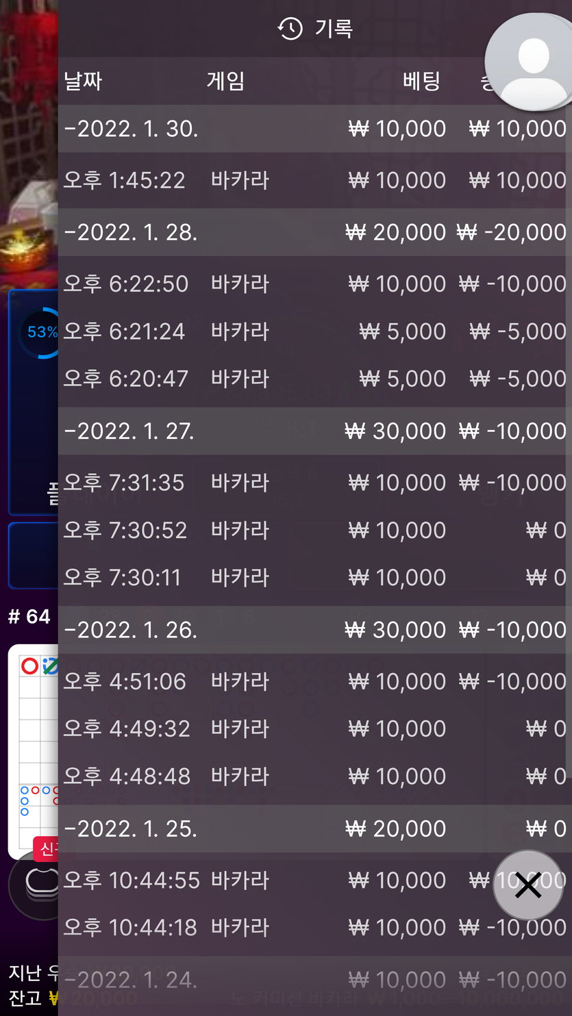 뱃무브 후기(0)