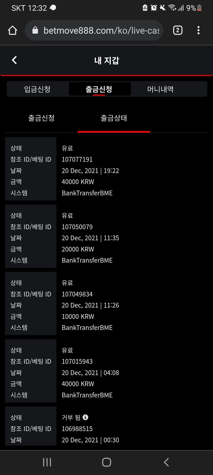 뱃무브 후기(0)