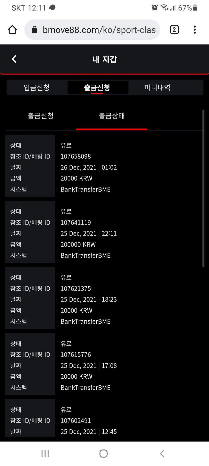 뱃무브 후기(0)
