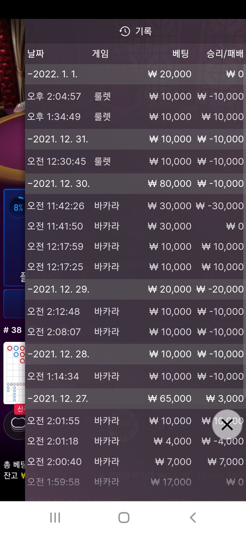 뱃무브 후기(0)