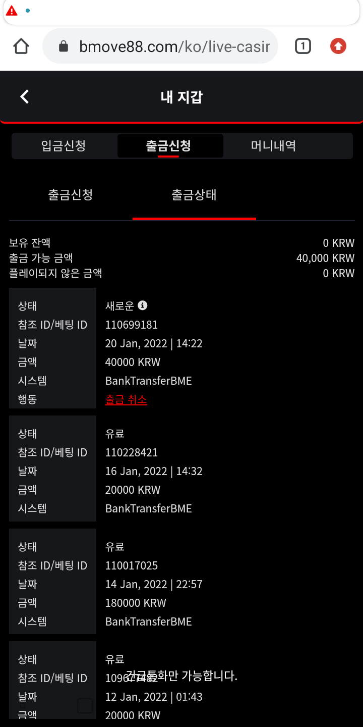 뱃무브 후기(0)