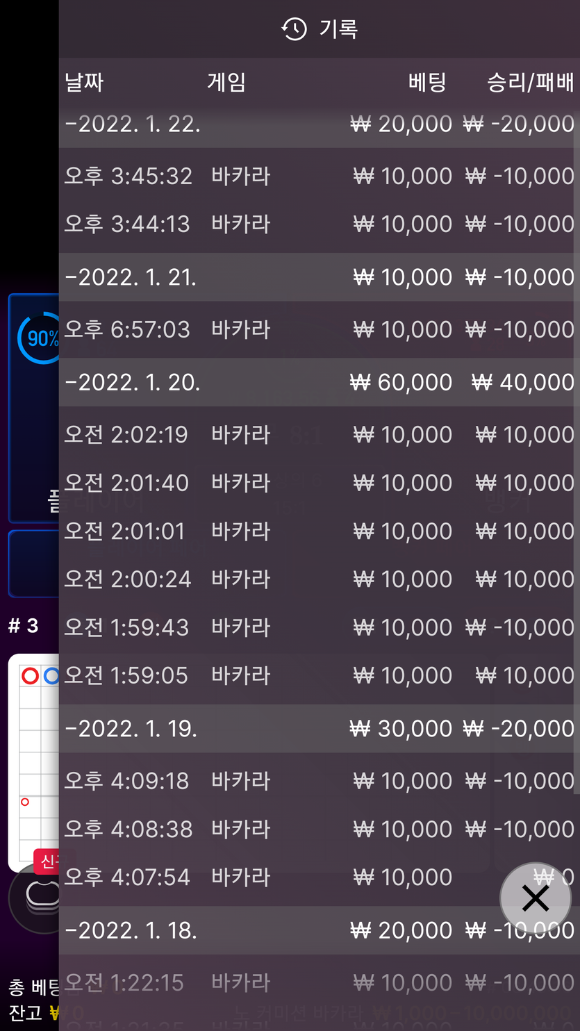 뱃무브 후기(0)