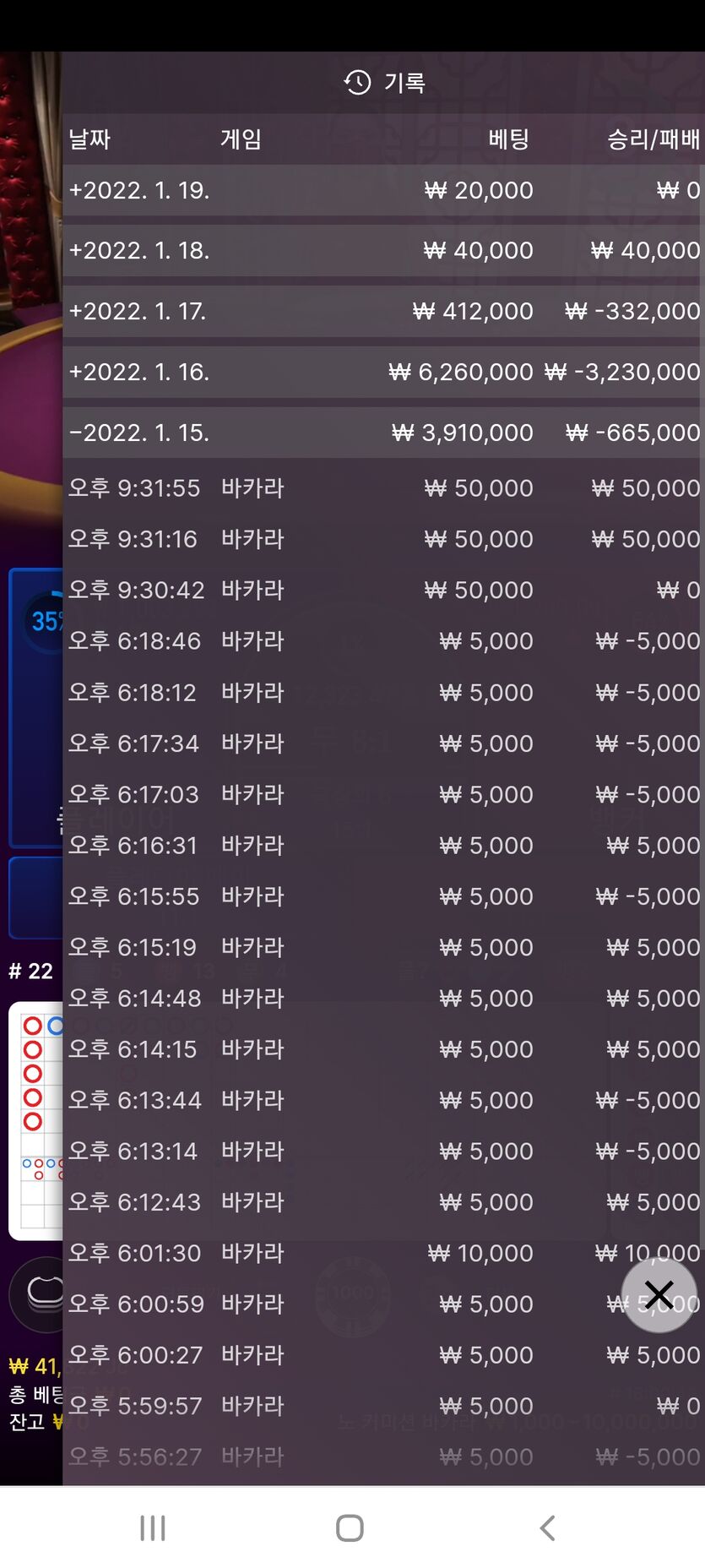 뱃무브 후기(0)