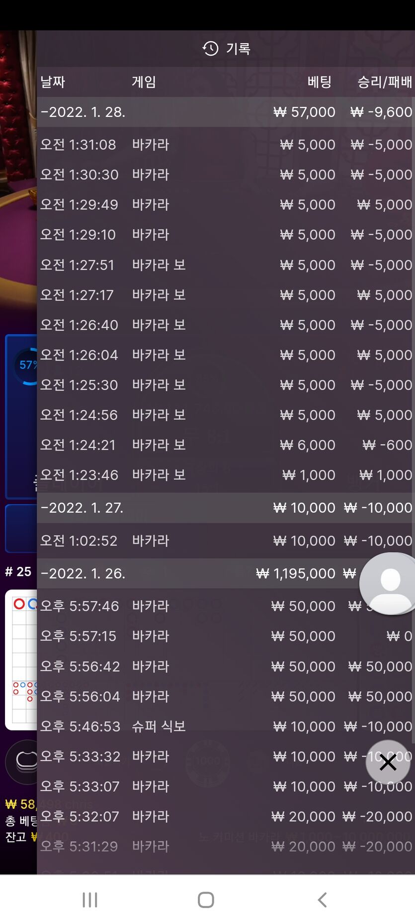 뱃무브 후기(0)