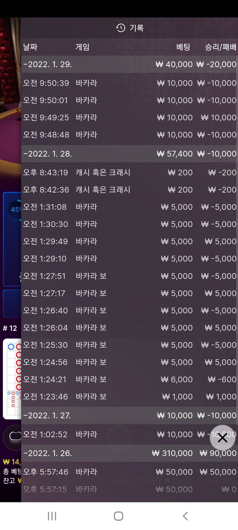 뱃무브 후기(0)