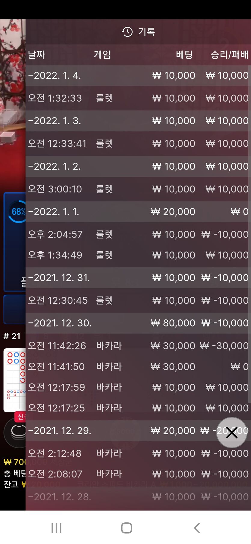 뱃무브 후기(0)