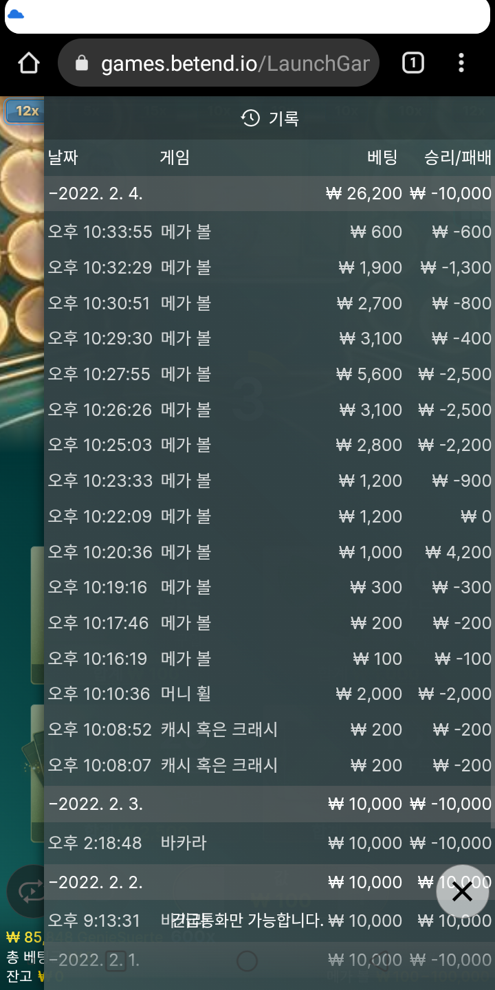 벳엔드 후기(0)