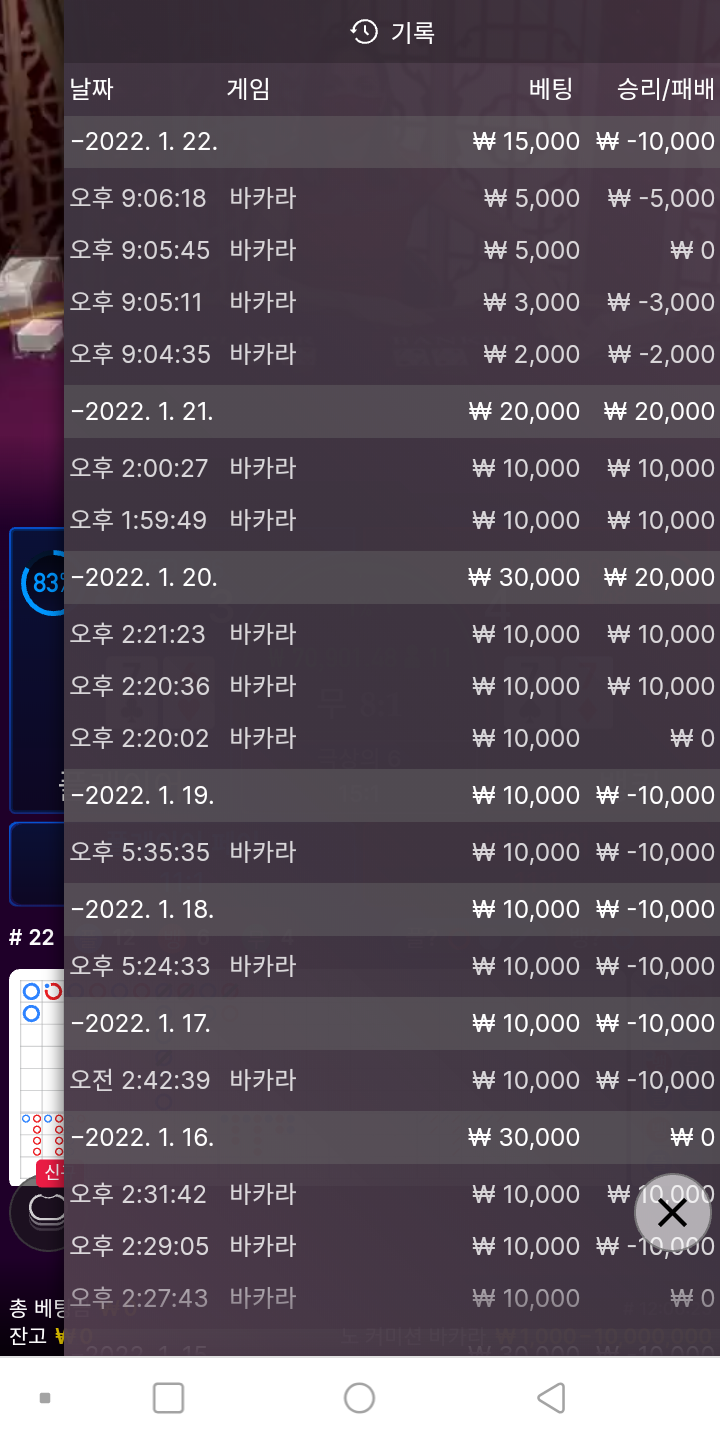 뱃무브 후기(0)