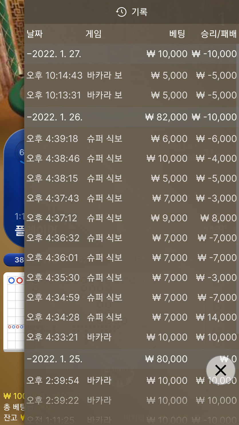 뱃무브 후기(0)