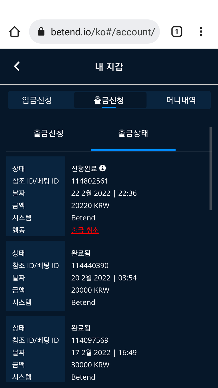 벳엔드 후기(0)