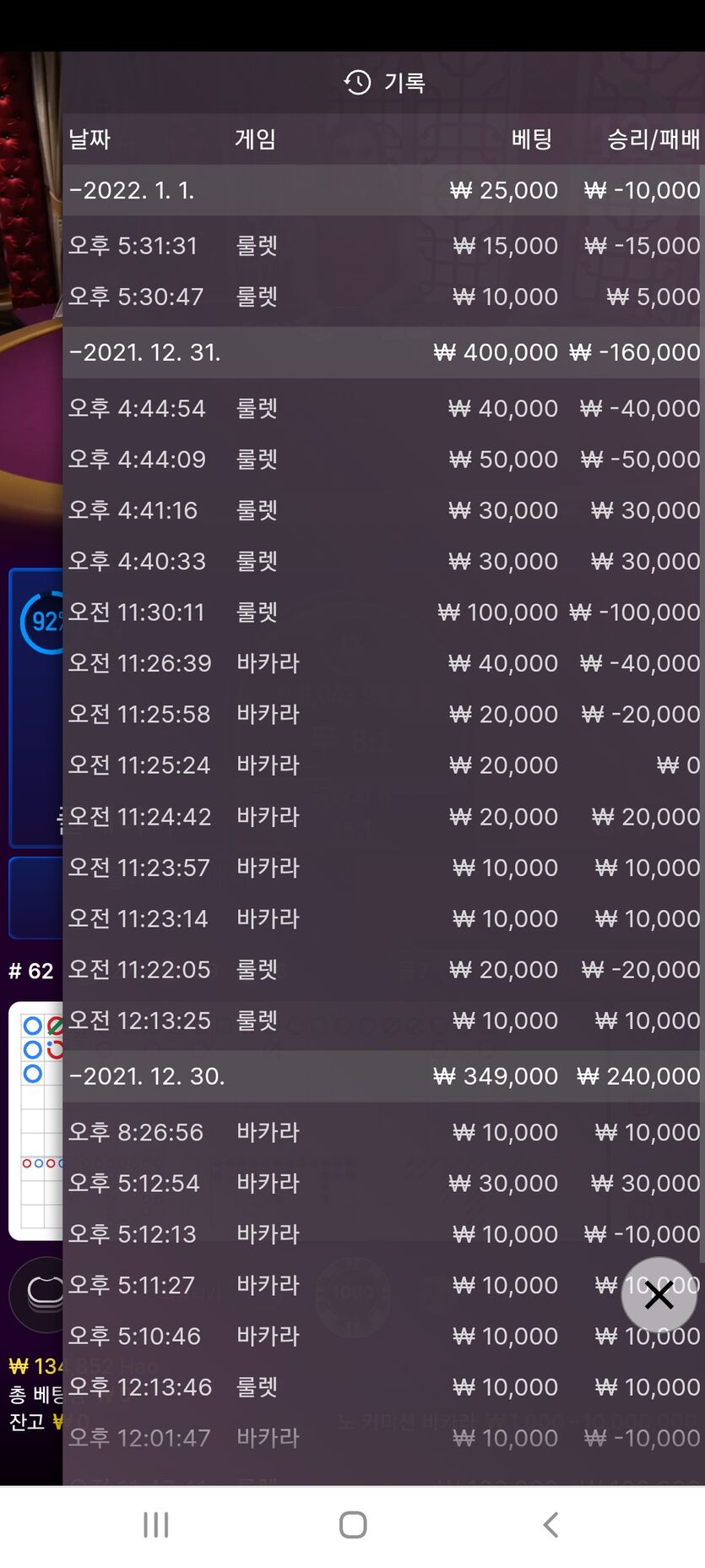 뱃무브 후기(0)