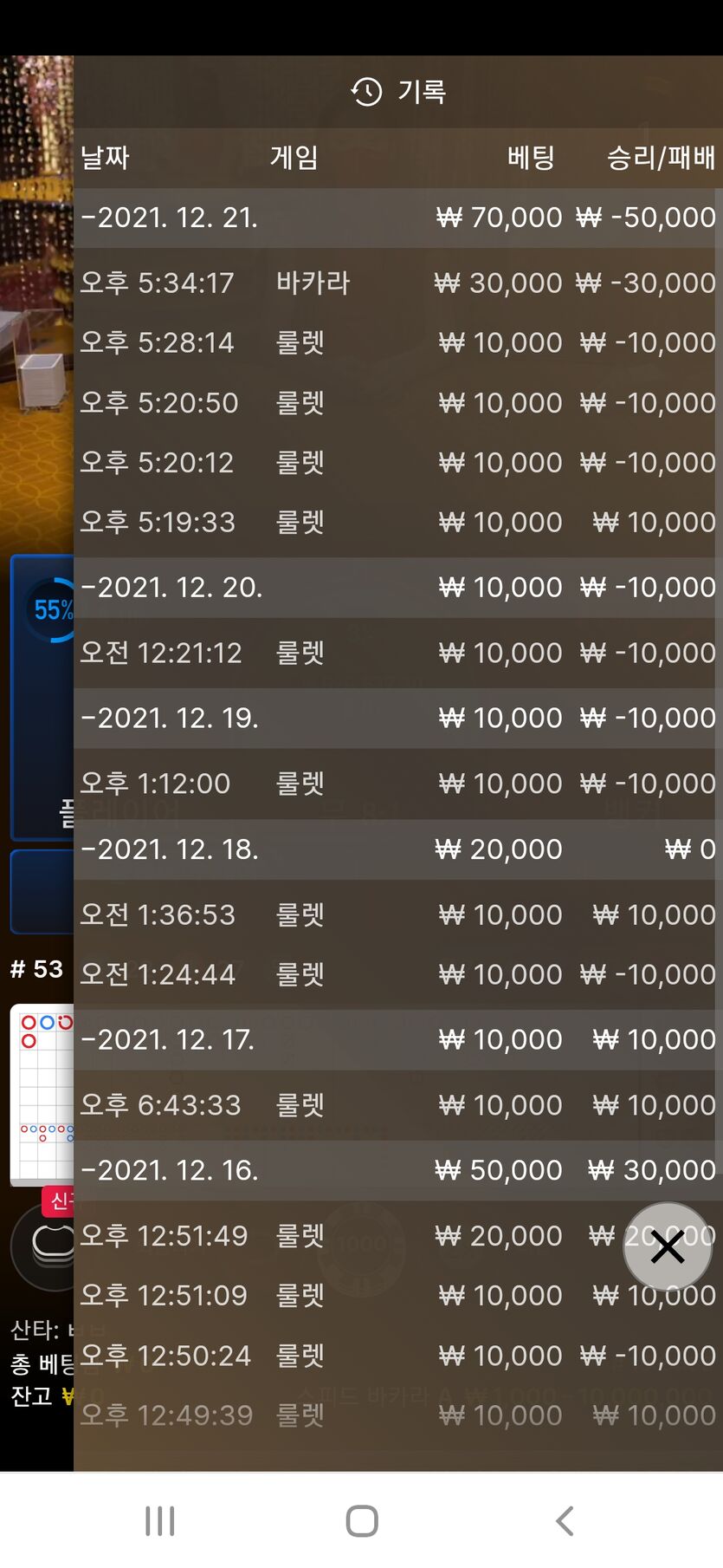 뱃무브 후기(0)